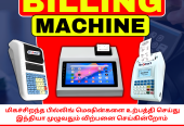 Eromart Billing Machine